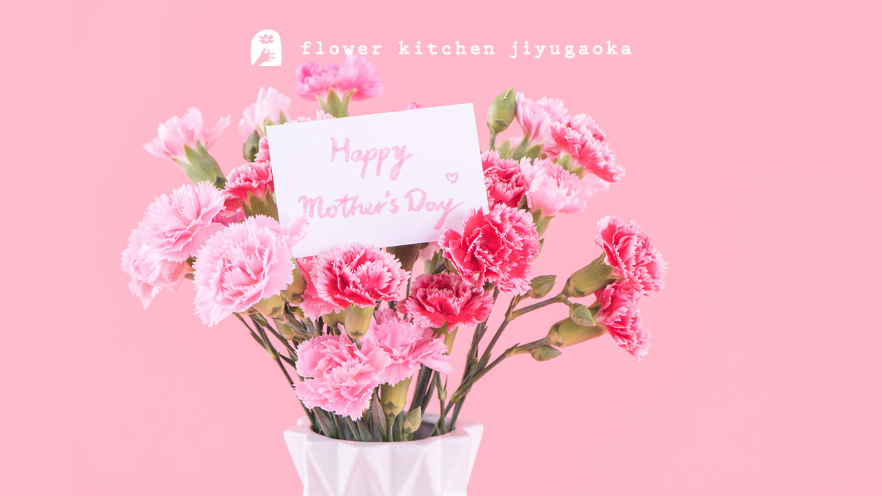 2026年の母の日はいつ？