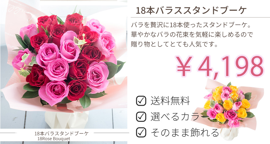 バラをぜいたくに使った20本バラのスタンディングブーケ