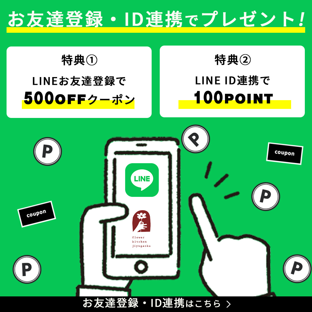 LINE登録バナー