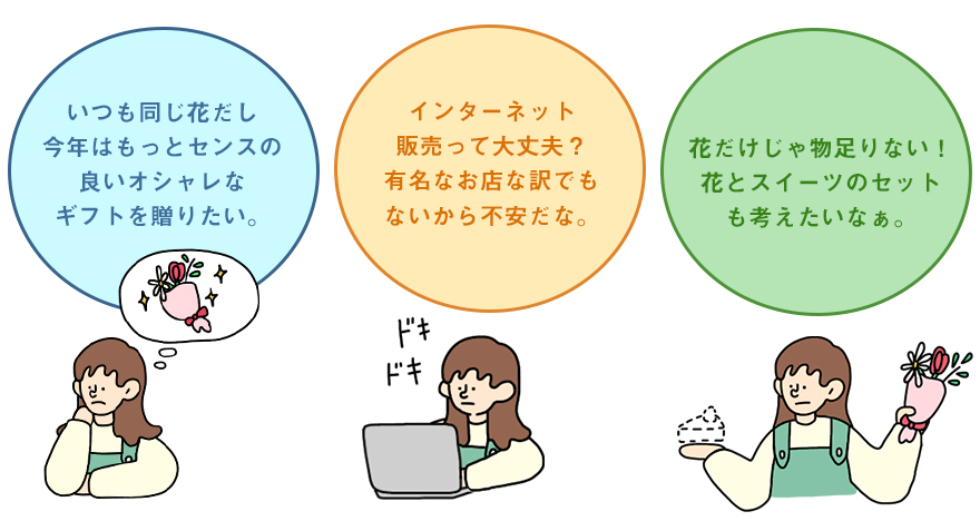 Flower Kitchenが選ばれる3つの理由