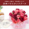 スタイルで選べるバラギフト 誕生日 アレンジメント 花束 プレゼント