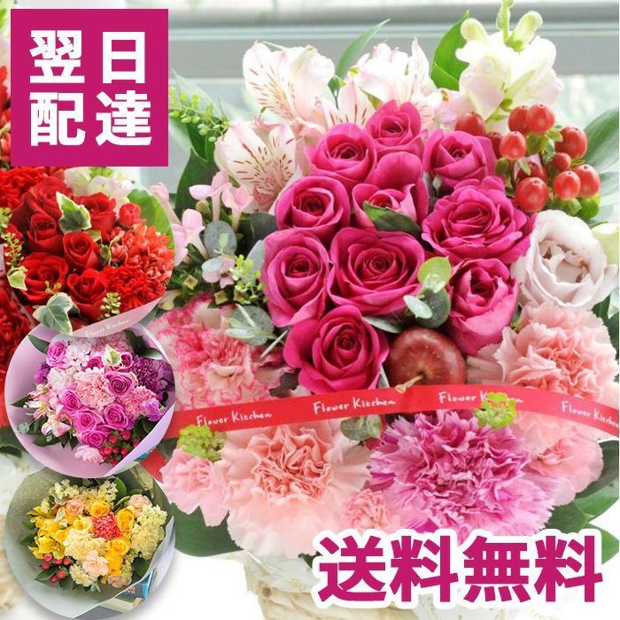 10本バラアレンジ・バラミックス花束 誕生日 プレゼント