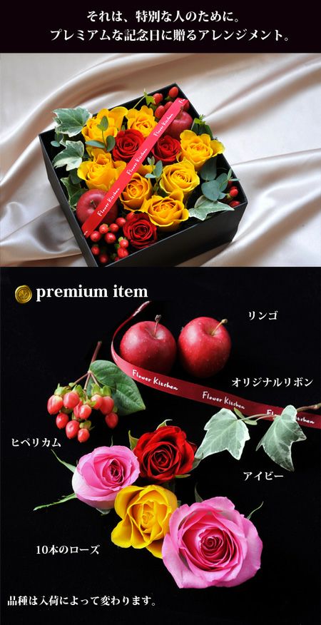 お祝い生花 ギフト ローズプレミアムボックス FKAA | Flower Kitchen