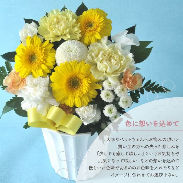ガーベラのペットお供えアレンジ お悔やみ アレンジメント