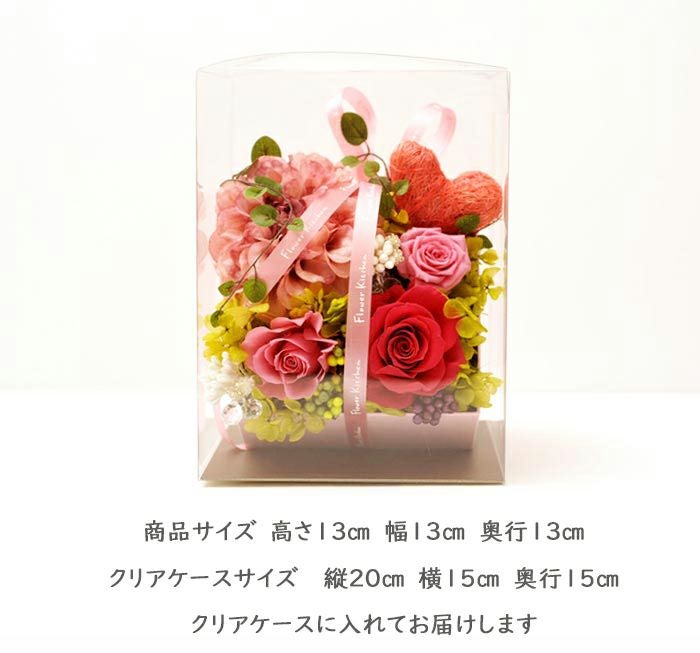 プリザーブドフラワー メルシーローズ FKTPH | Flower Kitchen JIYUGAOKA プリザーブドフラワー メルシーローズ FKTPH | Flower Kitchen JIYUGAOKA