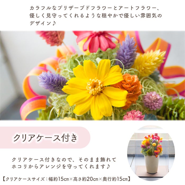 ペットのお供えプリザーブドフラワー 虹の橋 FKTPO | Flower Kitchen
