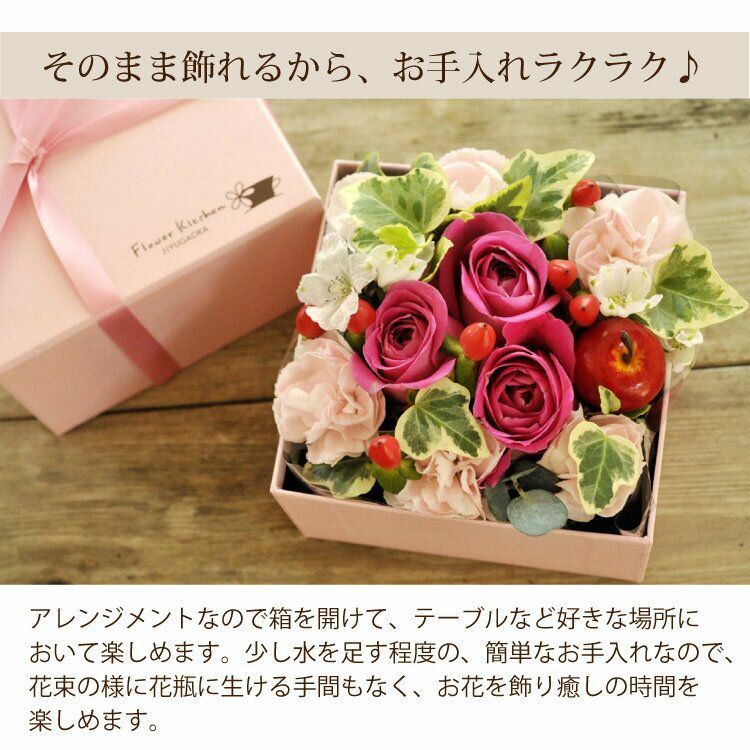 フラワーボックス・ミニ四角ボックスアレンジ Mサイズ 生花 FKAA