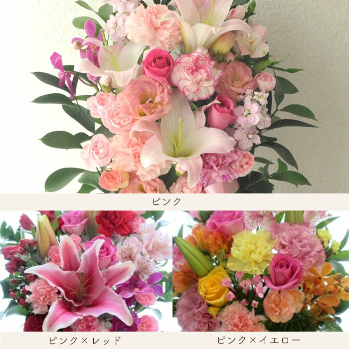 旬のおまかせ祝花 Lサイズ 花束 アレンジメント 生花 FKAA | Flower