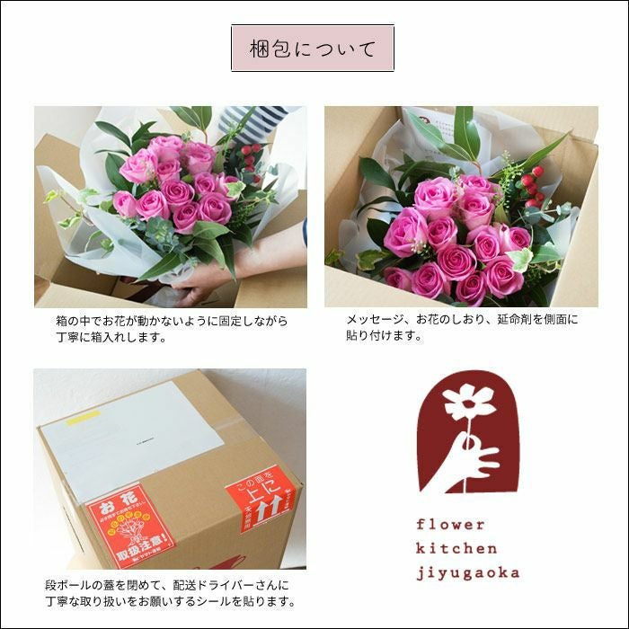 旬のおまかせ祝花 Lサイズ 花束 アレンジメント 生花 FKAA | Flower