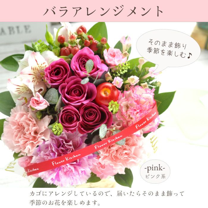 バラアレンジ 誕生日 アレンジメント プレゼント FKAA | Flower