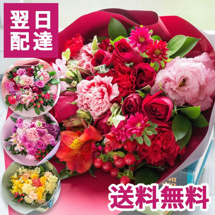 バラミックス花束 誕生日 プレゼント FKAA | Flower Kitchen JIYUGAOKA