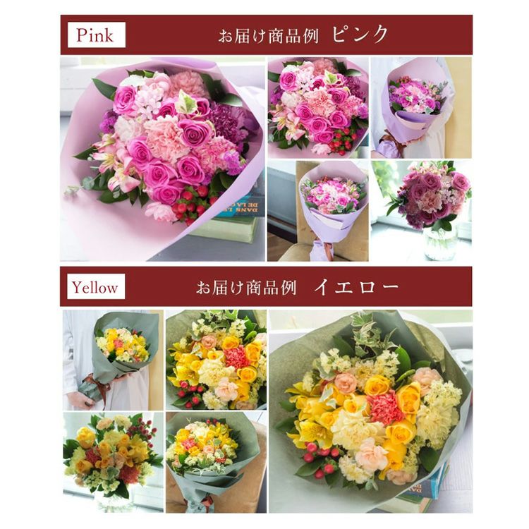 バラミックス花束 誕生日 プレゼント FKAA | Flower Kitchen JIYUGAOKA