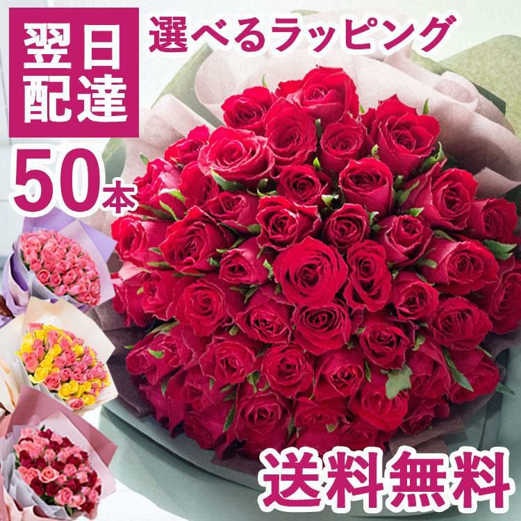 50本バラの花束 誕生日 プレゼント FKAA | Flower Kitchen JIYUGAOKA