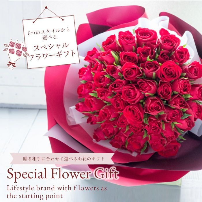 記念日造花バラの花束 50本バラの花束 誕生日 プレゼント FKAA | Flower Kitchen JIYUGAOKA