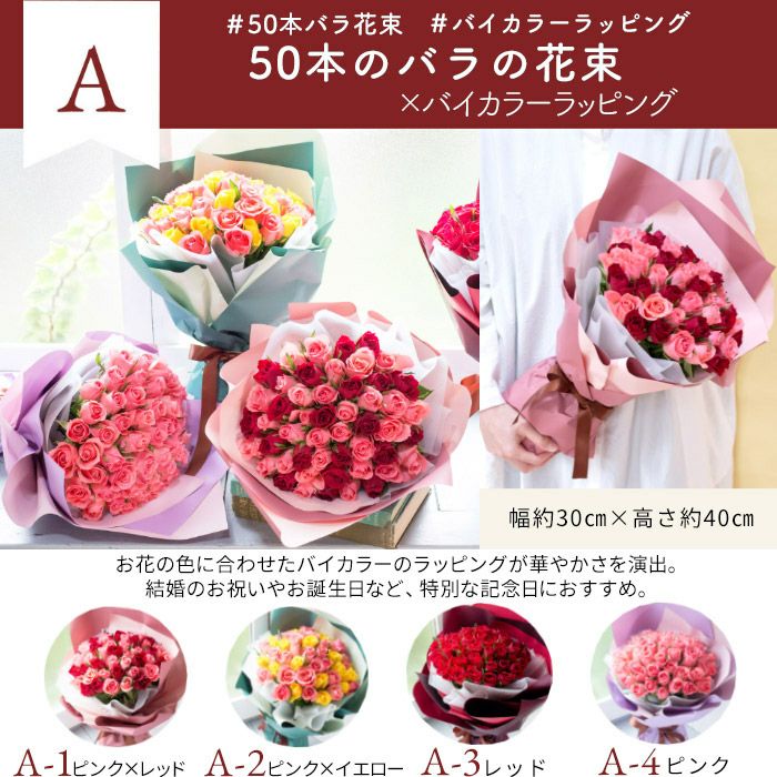 50本バラの花束 誕生日 プレゼント FKAA | Flower Kitchen JIYUGAOKA