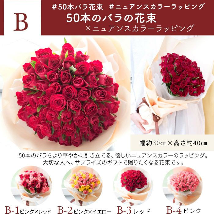 50本バラの花束 誕生日 プレゼント FKAA | Flower Kitchen JIYUGAOKA