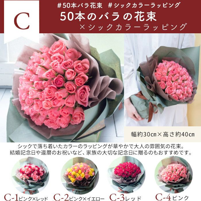 50本バラの花束 誕生日 プレゼント FKAA | Flower Kitchen JIYUGAOKA