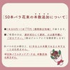 バラの本数追加