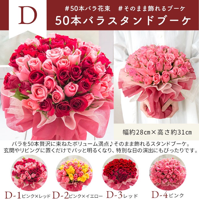 50本バラの花束 誕生日 プレゼント FKAA | Flower Kitchen JIYUGAOKA