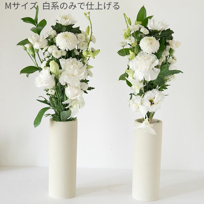 お供え花束 左右1対 選べるサイズ 生花 【愛知県豊橋市から出荷】 FKAA