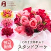 20本バラのスタンディングブーケ 誕生日 花束 プレゼント