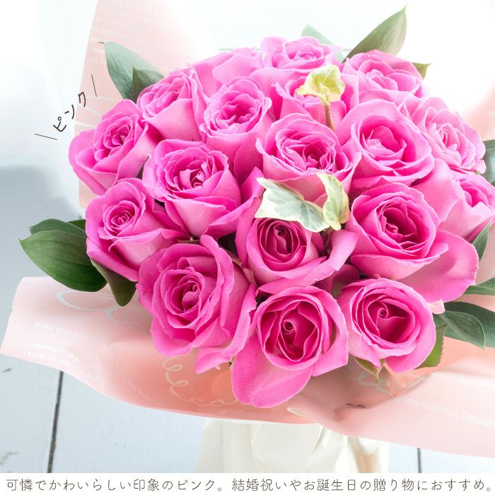 18本バラのスタンディングブーケ そのまま飾れる花束 誕生日・結婚記念