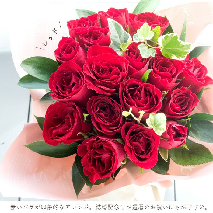 18本バラのスタンディングブーケ そのまま飾れる花束 誕生日・結婚記念