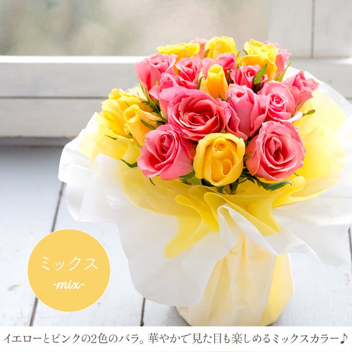 20本バラのスタンディングブーケ 誕生日 花束 プレゼント
