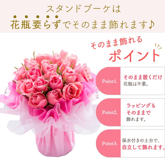 20本バラのスタンディングブーケ そのまま飾れる花束 誕生日・結婚記念