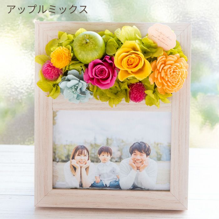 プリザーブドフラワーのフラワーフォトフレーム 選べる2種 FKTPH