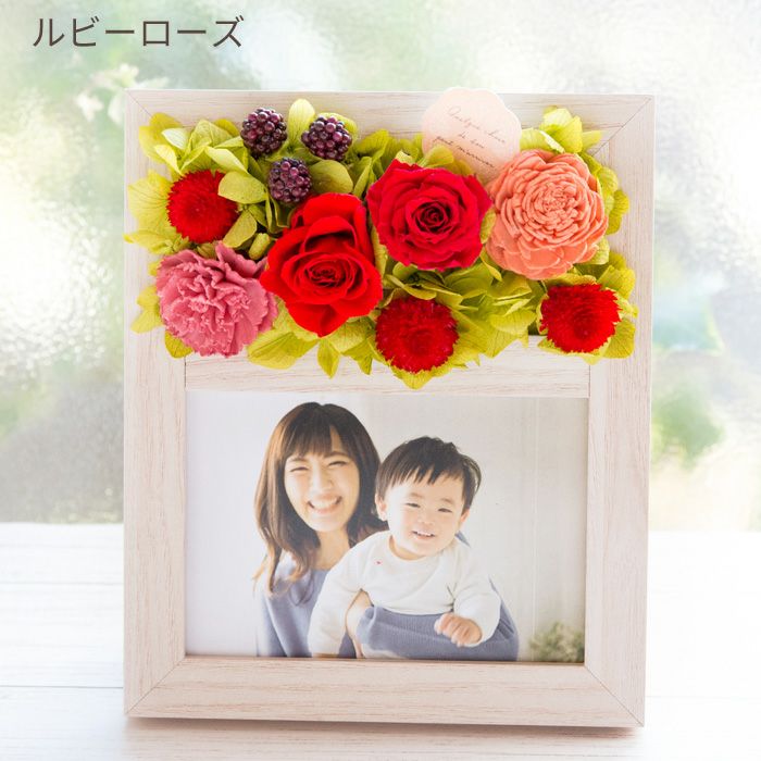 プリザーブドフラワーのフラワーフォトフレーム 選べる2種 FKTPH