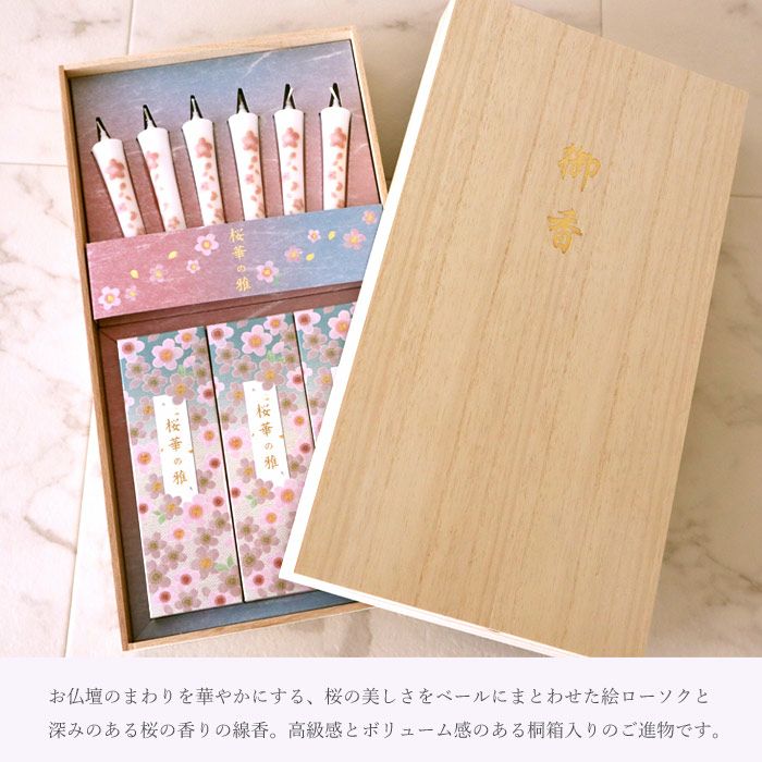 洋花を使った旬のおまかせ お供え花 Lサイズ＋カメヤマローソク 桐
