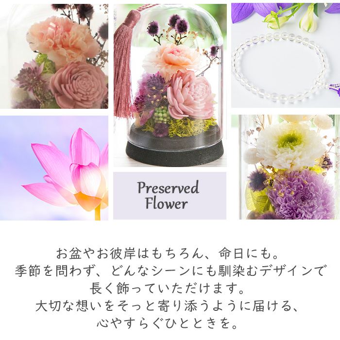 Flower2015ページ お線香とプリザ お供えプリザーブドフラワー『美鈴』+『和遊』ローソク