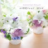 ユリ供花アレンジ Sサイズ お悔やみ アレンジメント
