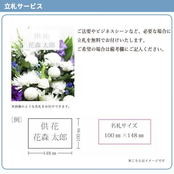 旬のおまかせお供え花Sサイズ お悔やみ アレンジメント 花束 FKAA