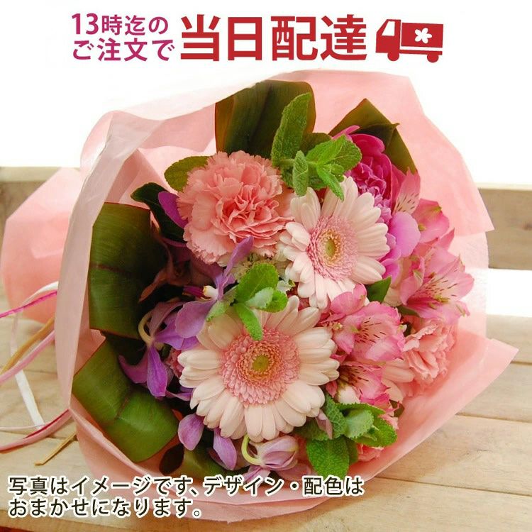 きょうはな お祝い花