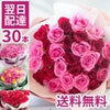 30本バラの花束 誕生日 プレゼント