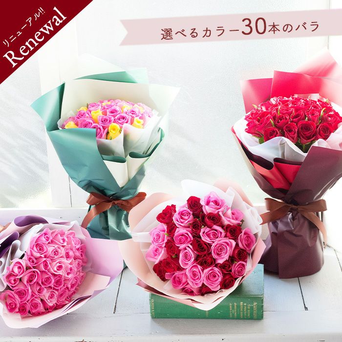 30本バラの花束 誕生日 プレゼント FKAA 中目黒出荷 | Flower Kitchen