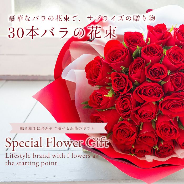 記念日造花バラの花束 花束・アレンジメント
