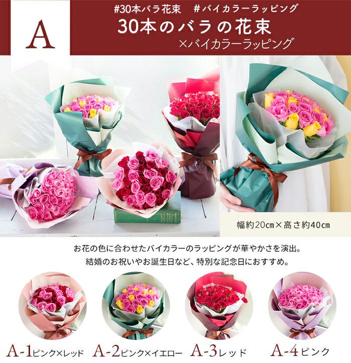 30本バラの花束 誕生日 プレゼント FKAA | Flower Kitchen JIYUGAOKA