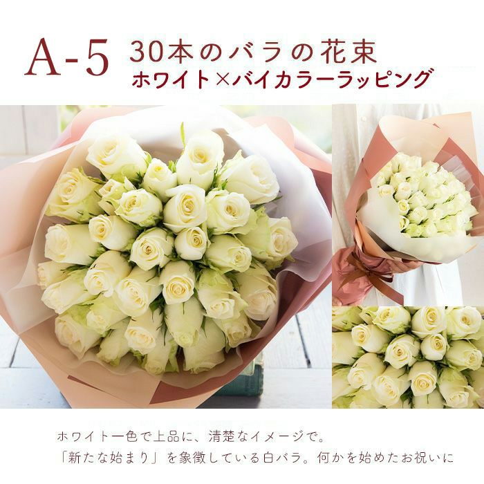 30本バラの花束 誕生日 プレゼント FKAA | Flower Kitchen JIYUGAOKA