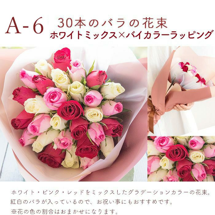 30本バラの花束 誕生日 プレゼント FKAA | Flower Kitchen JIYUGAOKA
