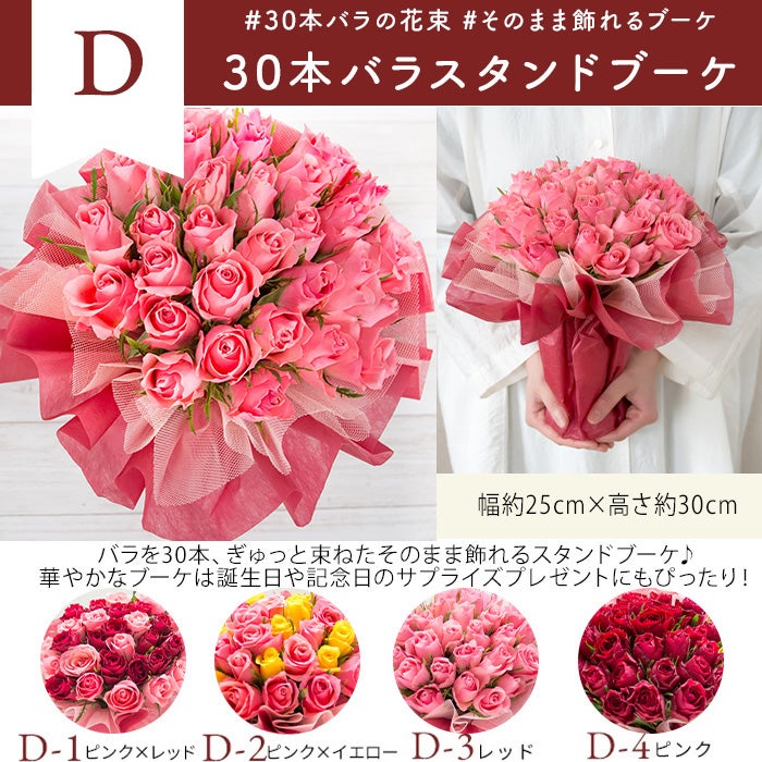 30本バラの花束 誕生日 プレゼント FKAA | Flower Kitchen JIYUGAOKA