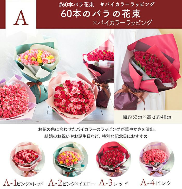60本バラの花束 誕生日 プレゼント 還暦祝い FKAA | Flower Kitchen