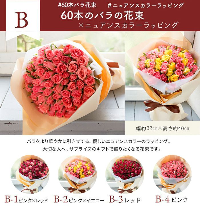 60本バラの花束 誕生日 プレゼント 還暦祝い FKAA | Flower Kitchen