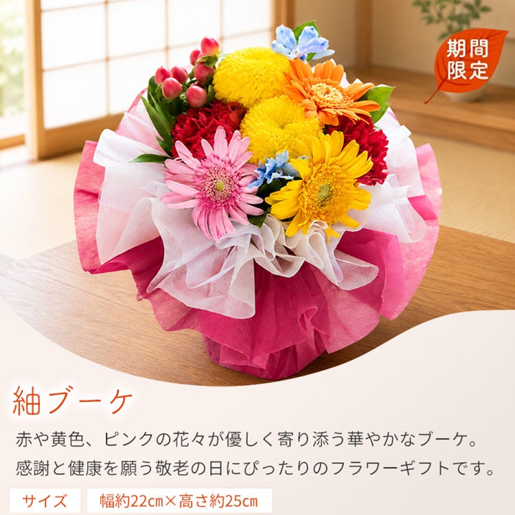 紬ブーケ