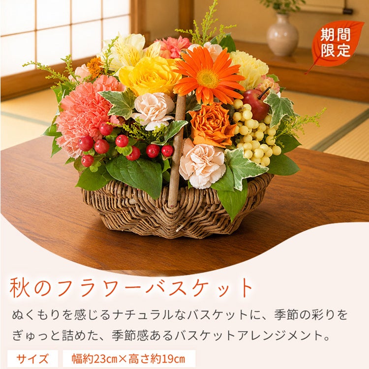 敬老はなやかアレンジ