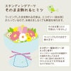 スタンディングブーケ