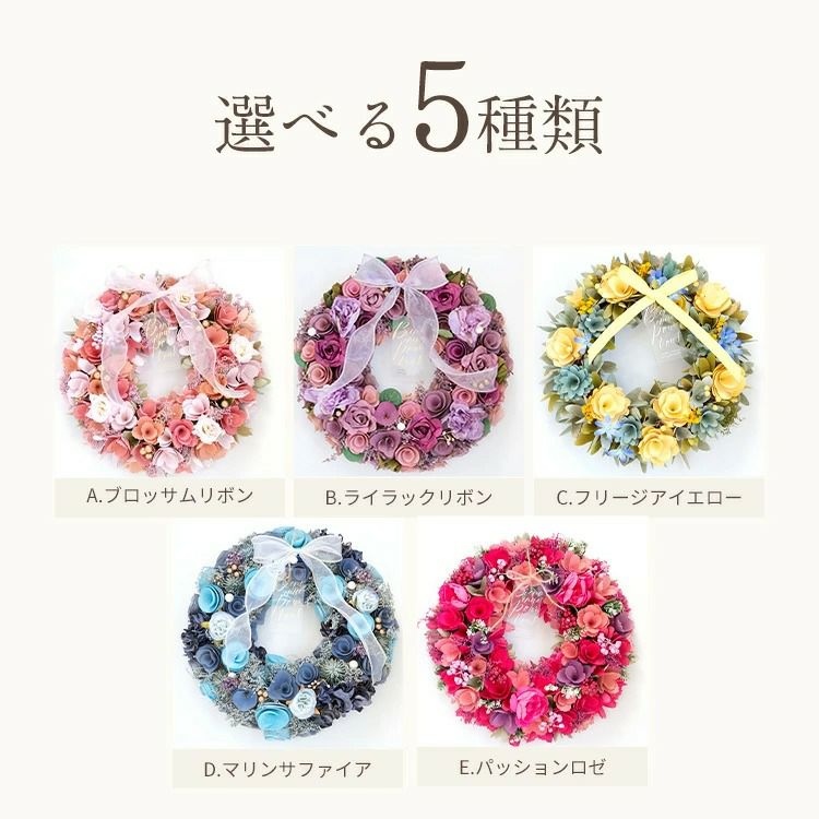 春リース Lサイズ 2026 花 玄関 FKRSL | Flower Kitchen JIYUGAOKA