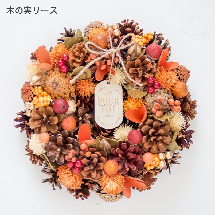 秋リース Lサイズ 2026年新作 | Flower Kitchen JIYUGAOKA
